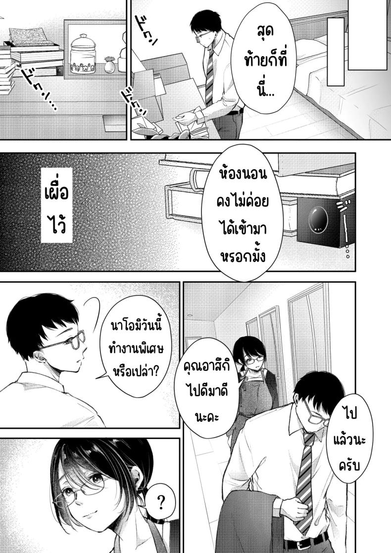 เมียผมไม่มีเรื่องนอกใจ ภาพ 33