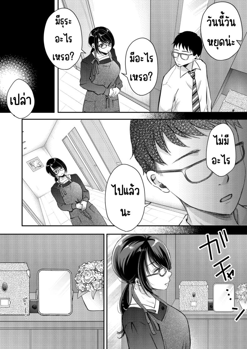 เมียผมไม่มีเรื่องนอกใจ ภาพ 34