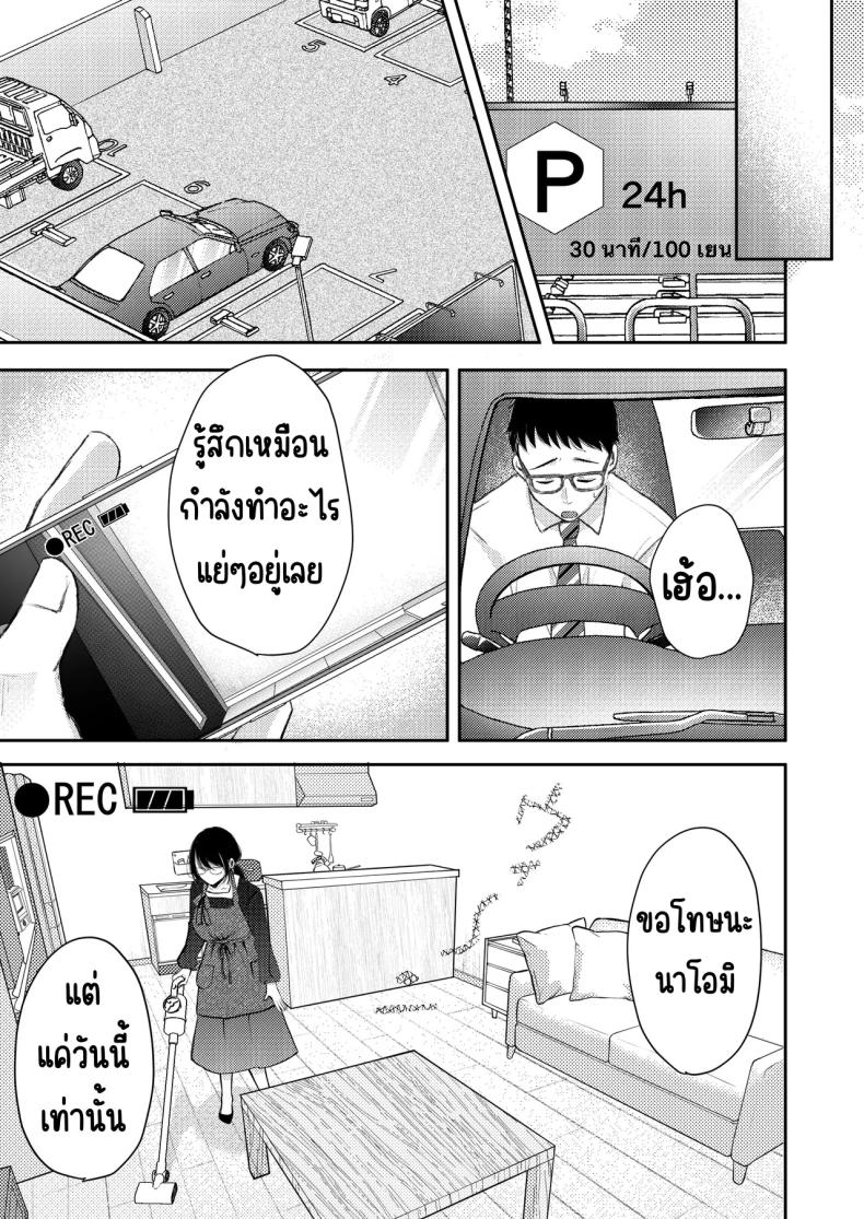 เมียผมไม่มีเรื่องนอกใจ ภาพ 35
