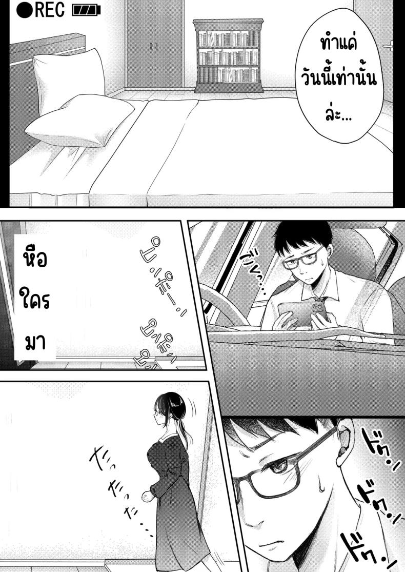 เมียผมไม่มีเรื่องนอกใจ ภาพ 36