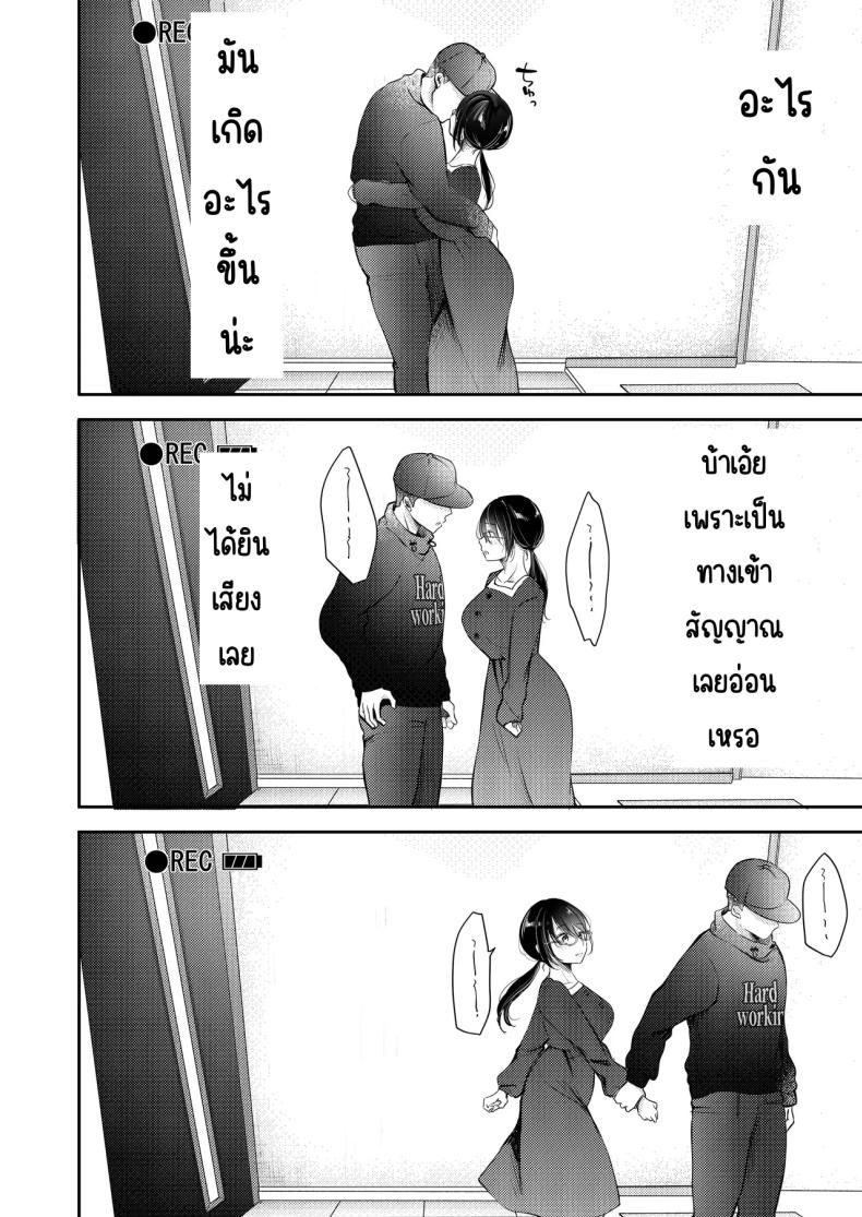 เมียผมไม่มีเรื่องนอกใจ ภาพ 38