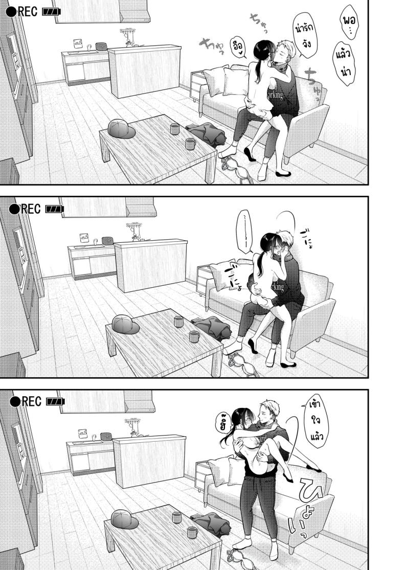 เมียผมไม่มีเรื่องนอกใจ ภาพ 43