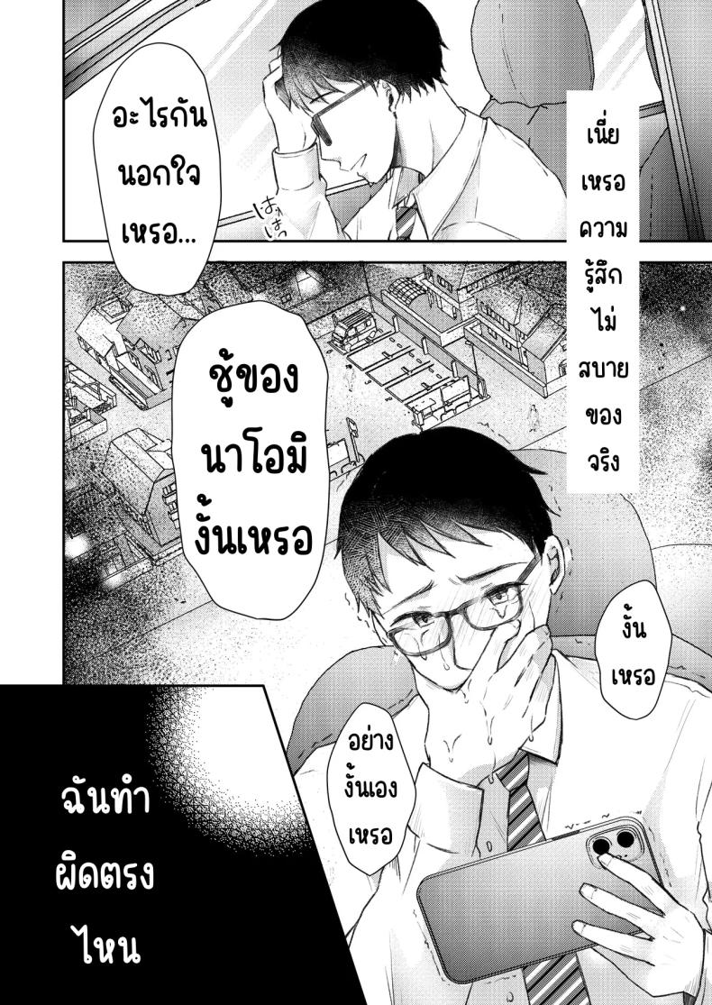 เมียผมไม่มีเรื่องนอกใจ ภาพ 44