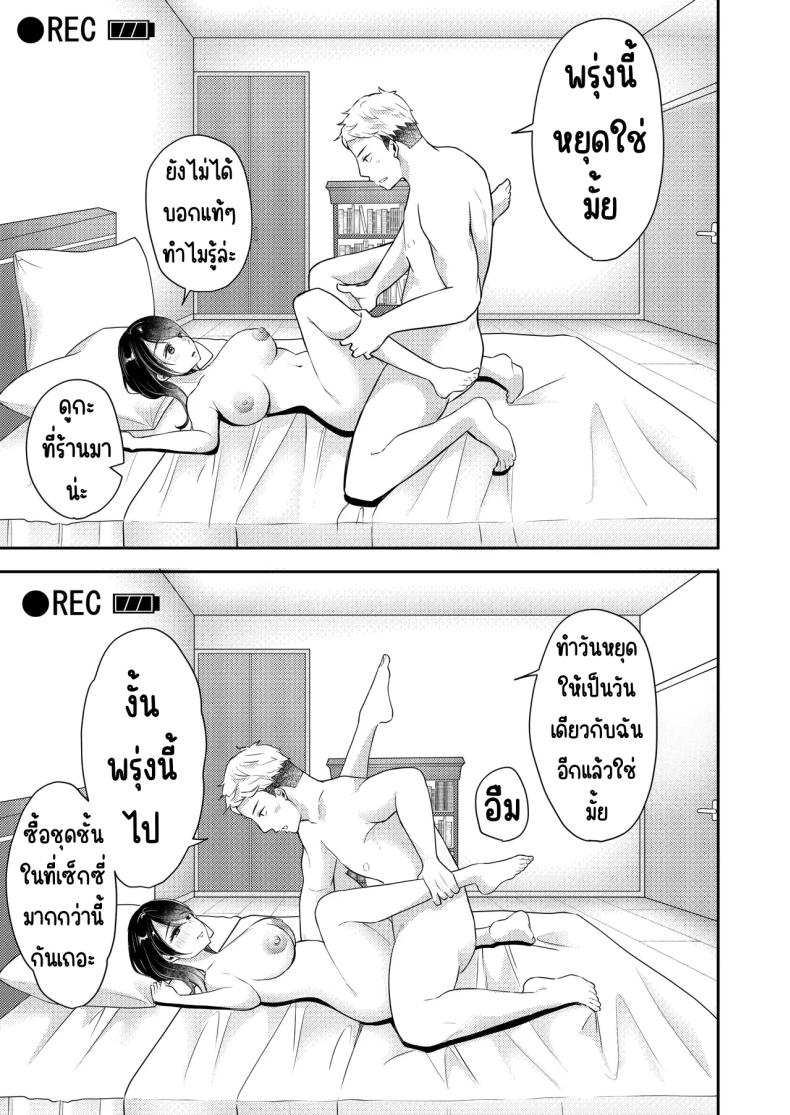 เมียผมไม่มีเรื่องนอกใจ ภาพ 45
