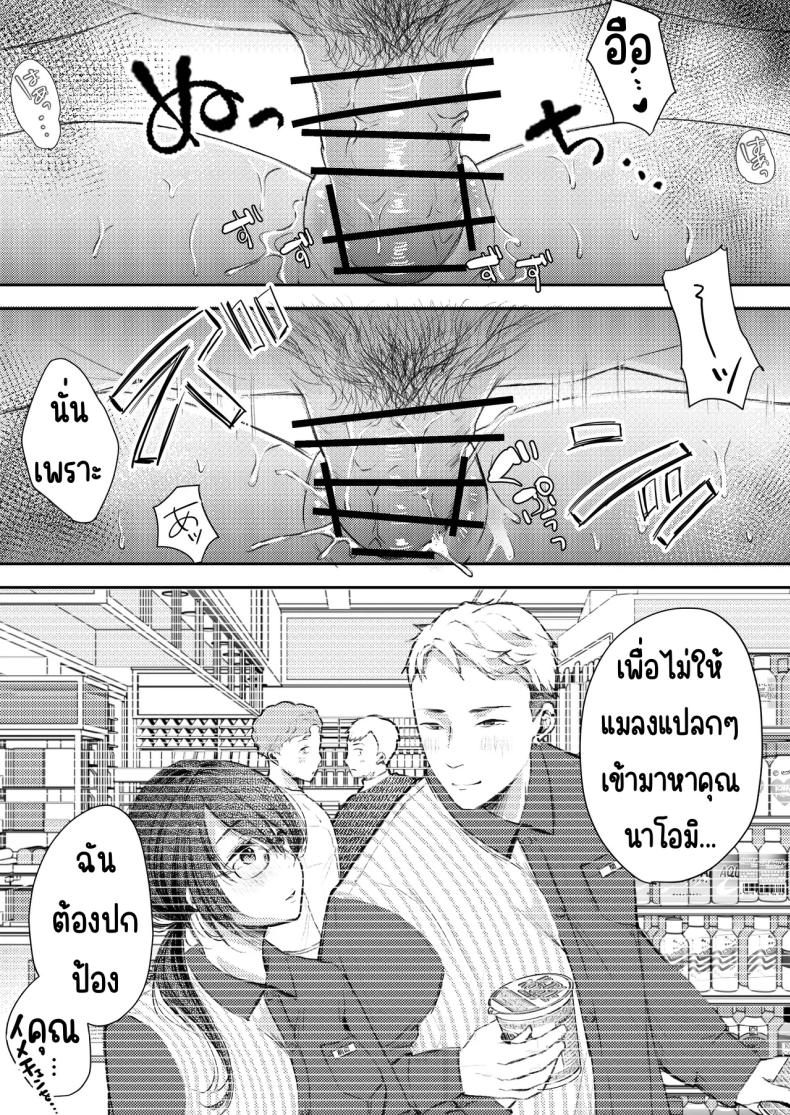 เมียผมไม่มีเรื่องนอกใจ ภาพ 47