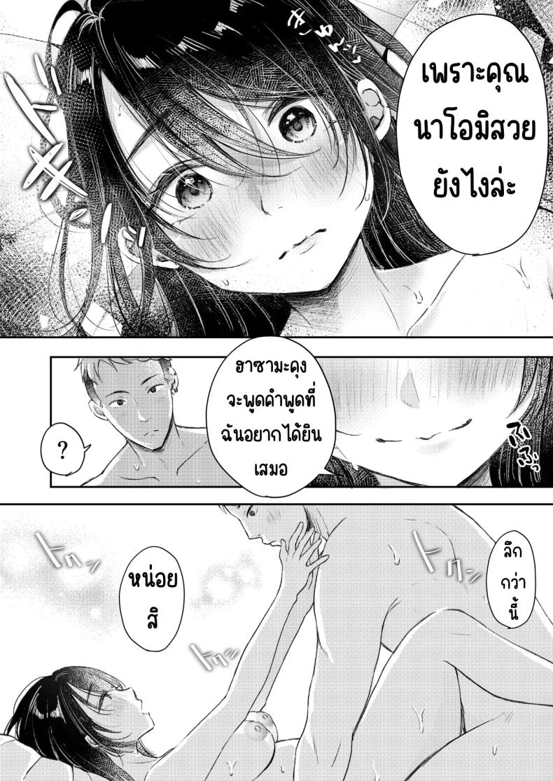 เมียผมไม่มีเรื่องนอกใจ ภาพ 48