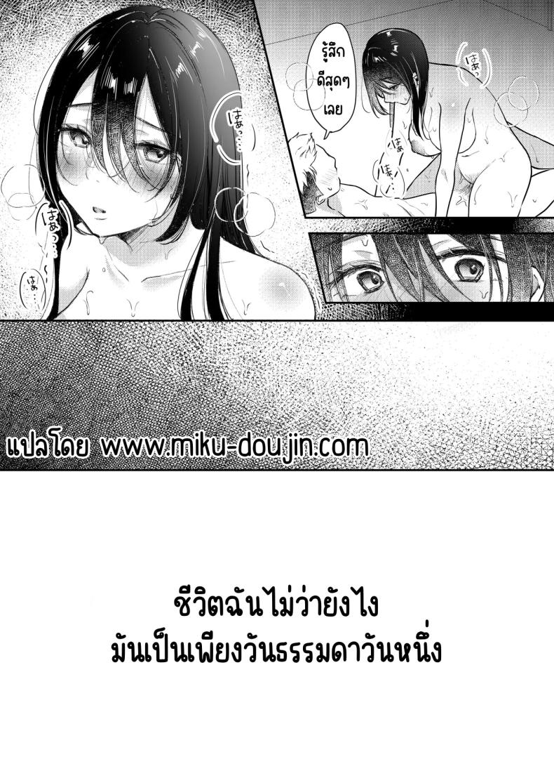 เมียผมไม่มีเรื่องนอกใจ ภาพ 55