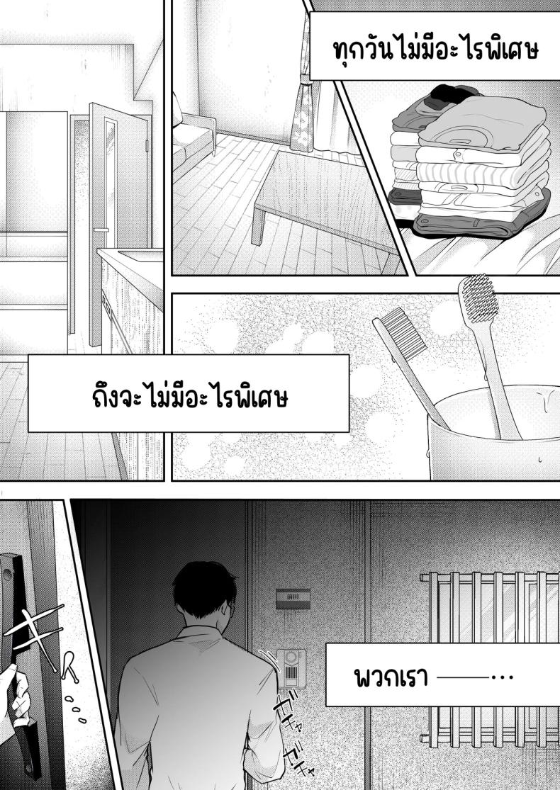เมียผมไม่มีเรื่องนอกใจ ภาพ 56