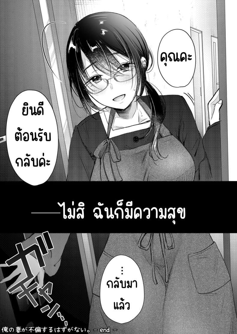 เมียผมไม่มีเรื่องนอกใจ ภาพ 57