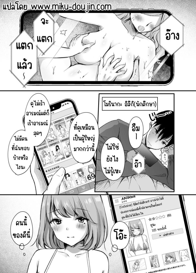 พี่สาวผมเป็นดาราAV ภาพ 3