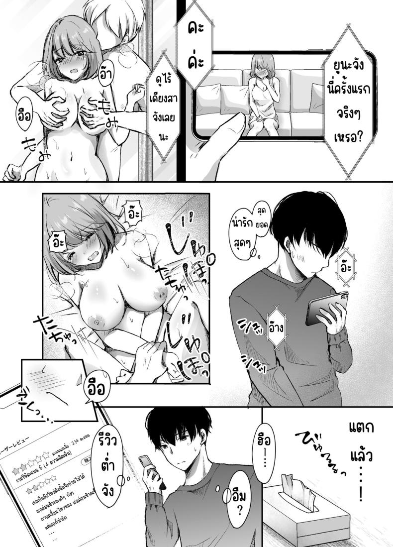 พี่สาวผมเป็นดาราAV ภาพ 4