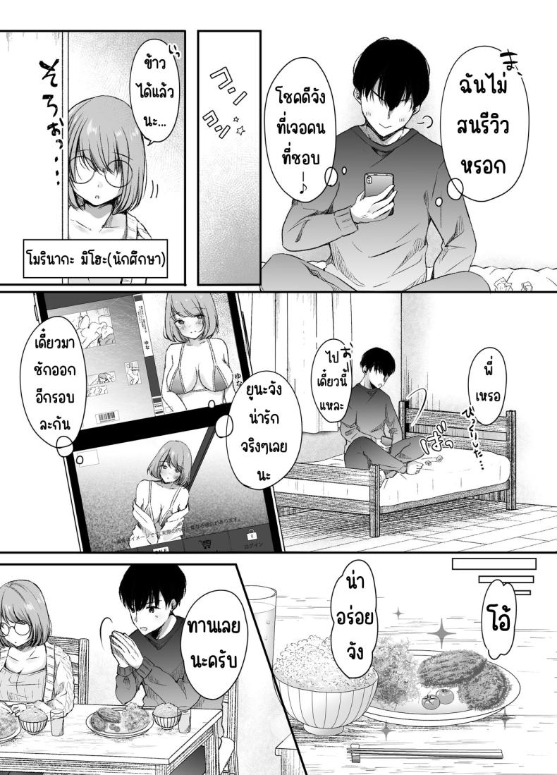 พี่สาวผมเป็นดาราAV ภาพ 5