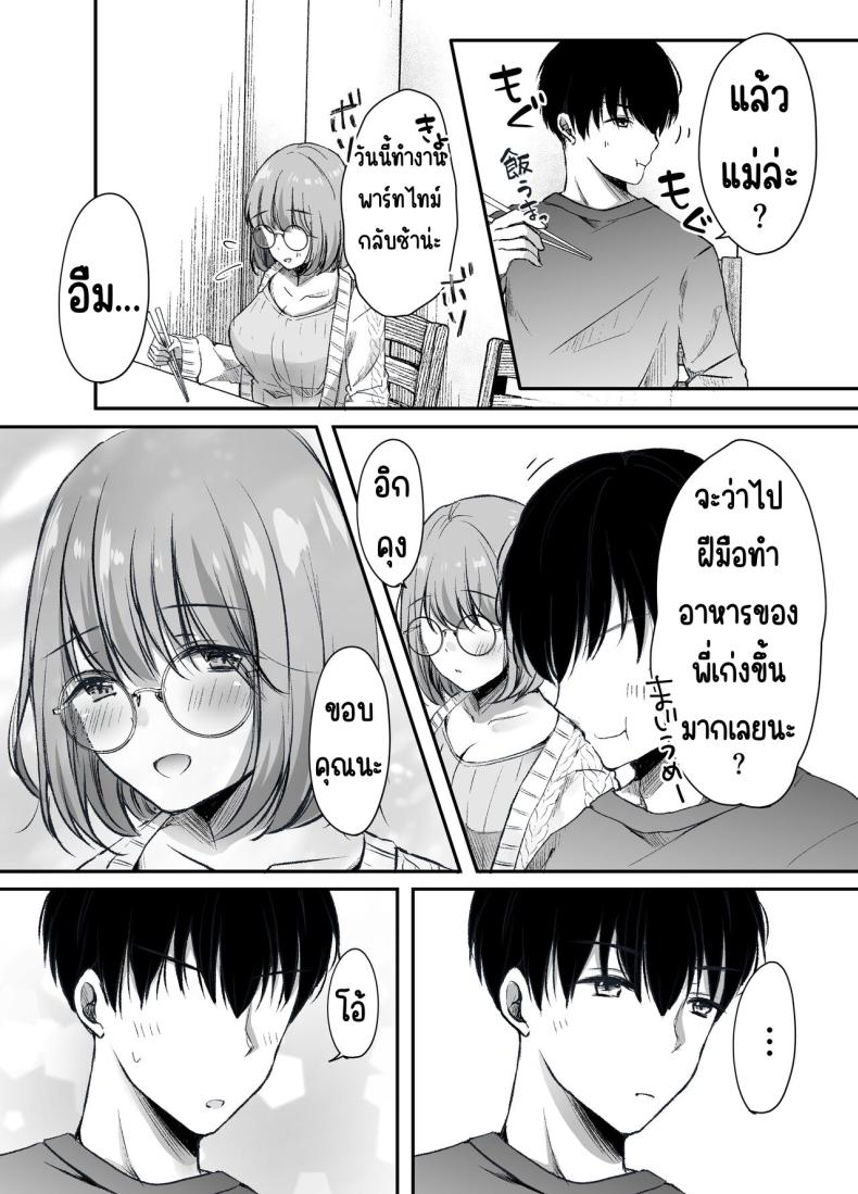 พี่สาวผมเป็นดาราAV ภาพ 6