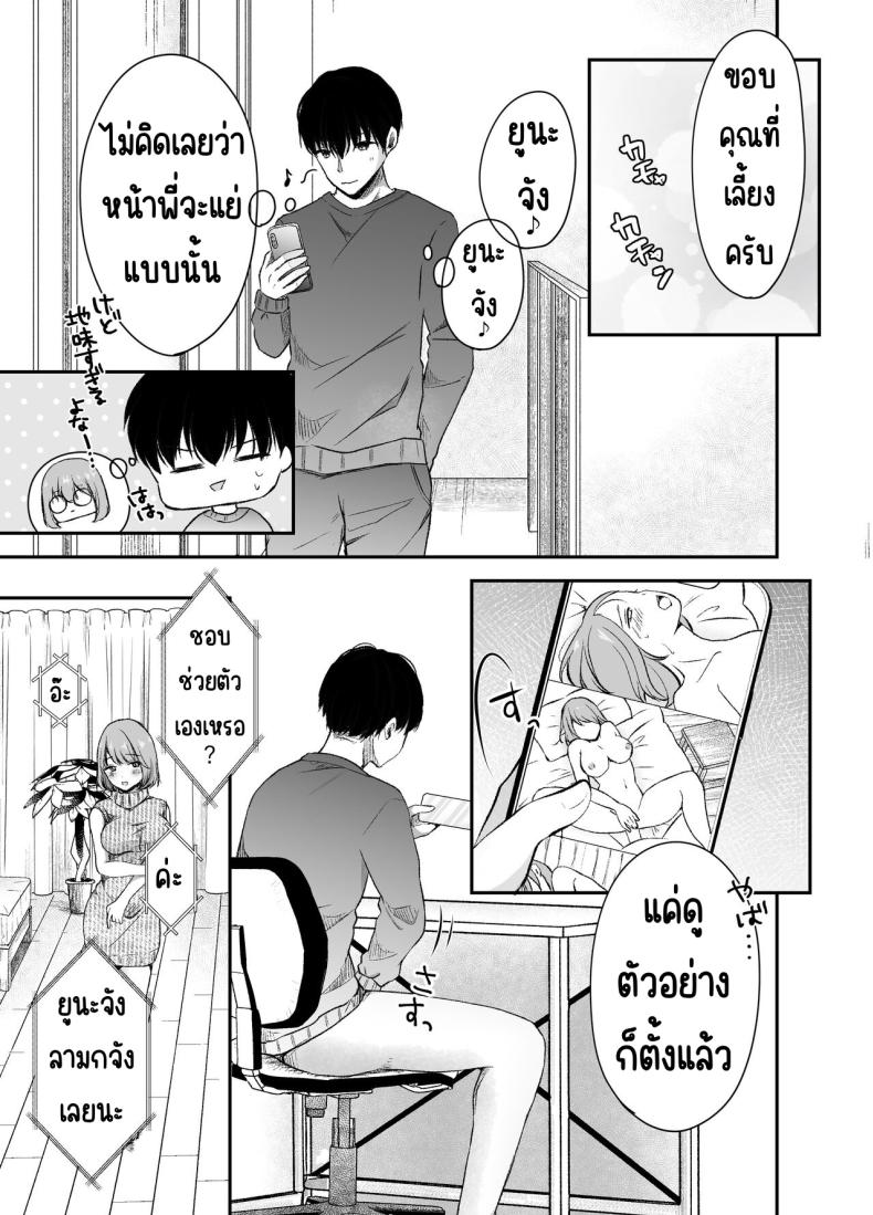 พี่สาวผมเป็นดาราAV ภาพ 7