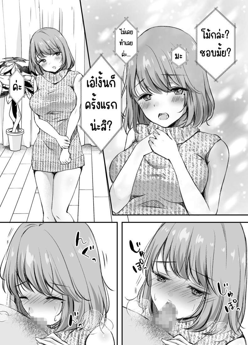 พี่สาวผมเป็นดาราAV ภาพ 8