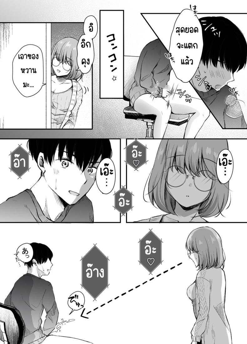 พี่สาวผมเป็นดาราAV ภาพ 9