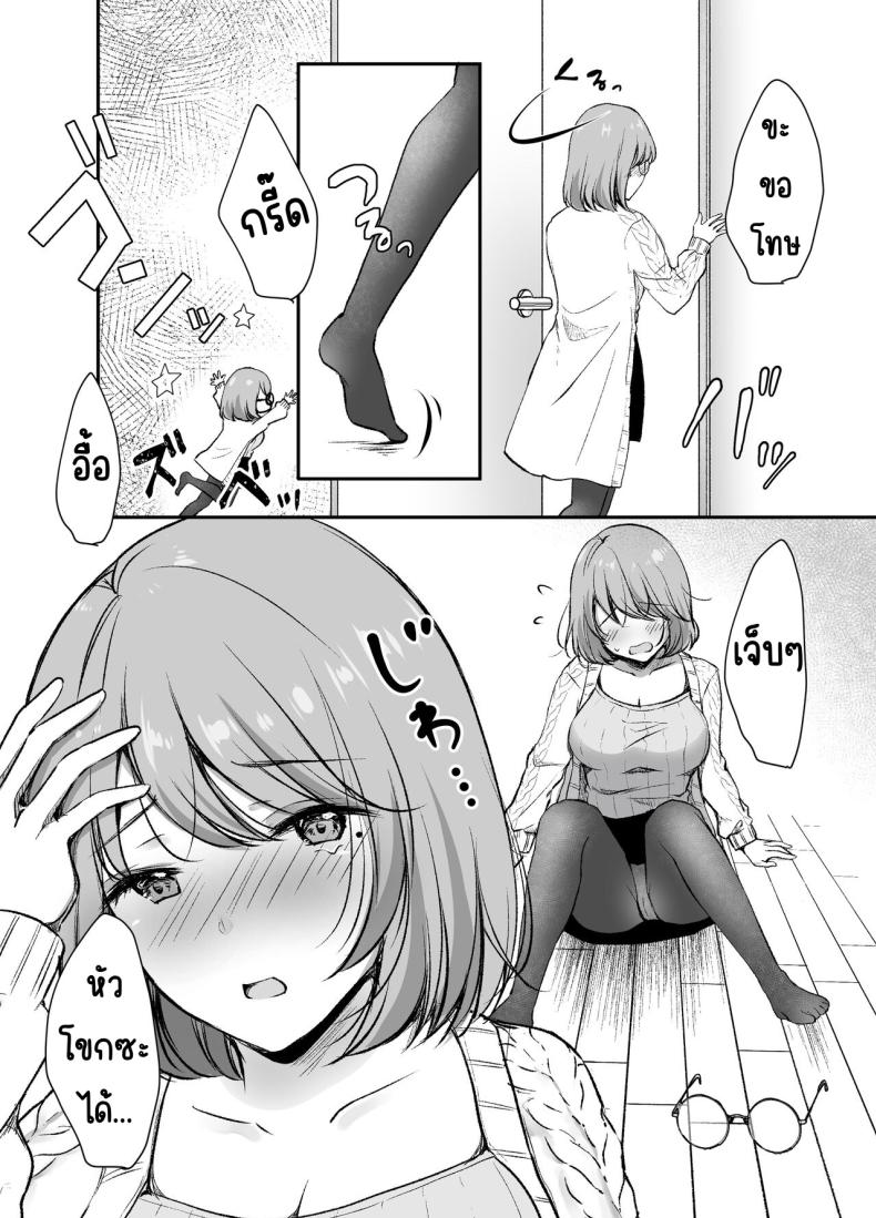 พี่สาวผมเป็นดาราAV ภาพ 10