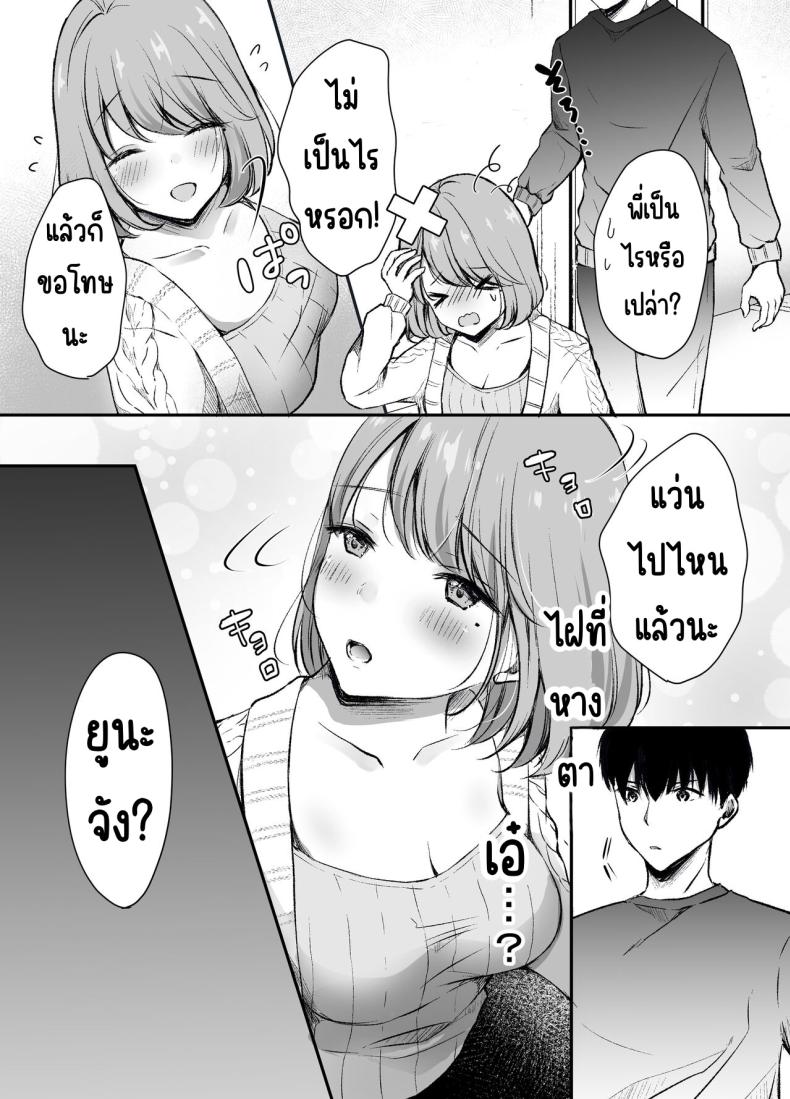 พี่สาวผมเป็นดาราAV ภาพ 11