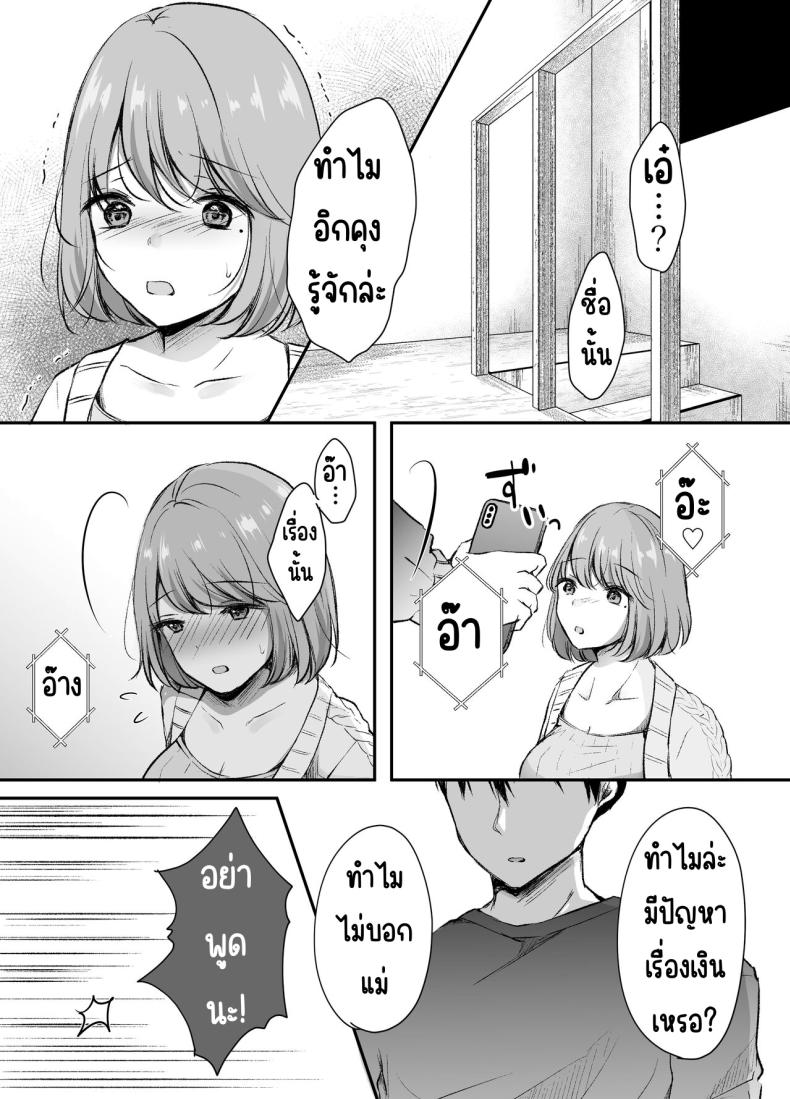 พี่สาวผมเป็นดาราAV ภาพ 12