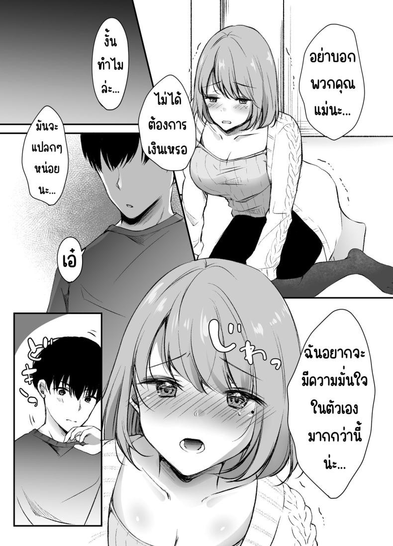 พี่สาวผมเป็นดาราAV ภาพ 13