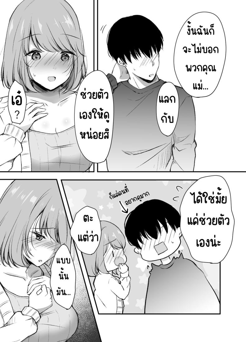 พี่สาวผมเป็นดาราAV ภาพ 14