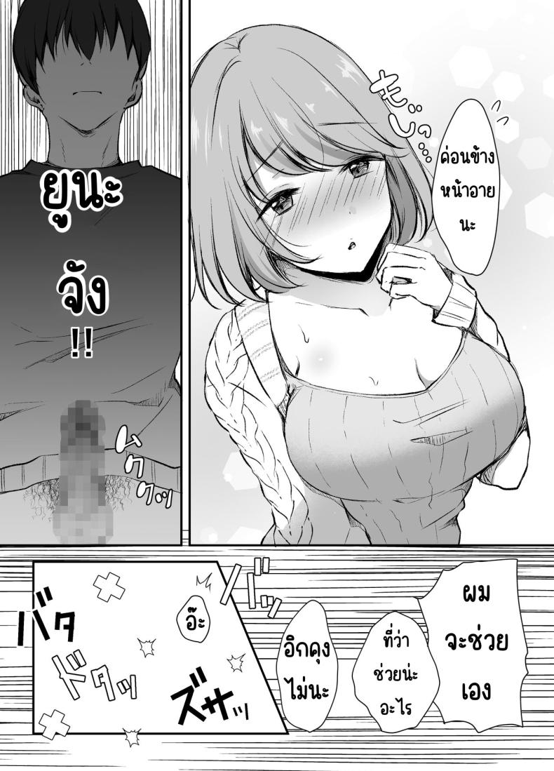 พี่สาวผมเป็นดาราAV ภาพ 15