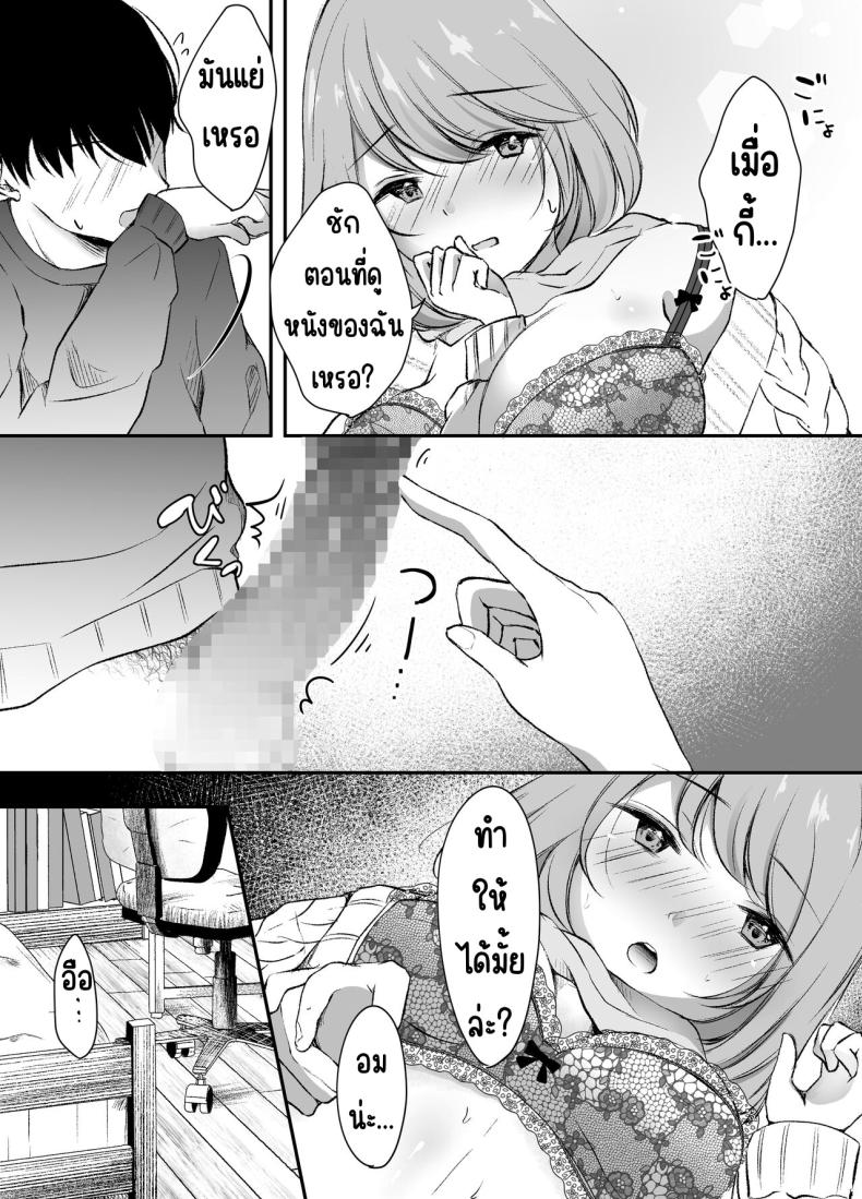 พี่สาวผมเป็นดาราAV ภาพ 17