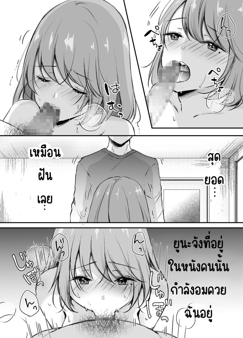 พี่สาวผมเป็นดาราAV ภาพ 18