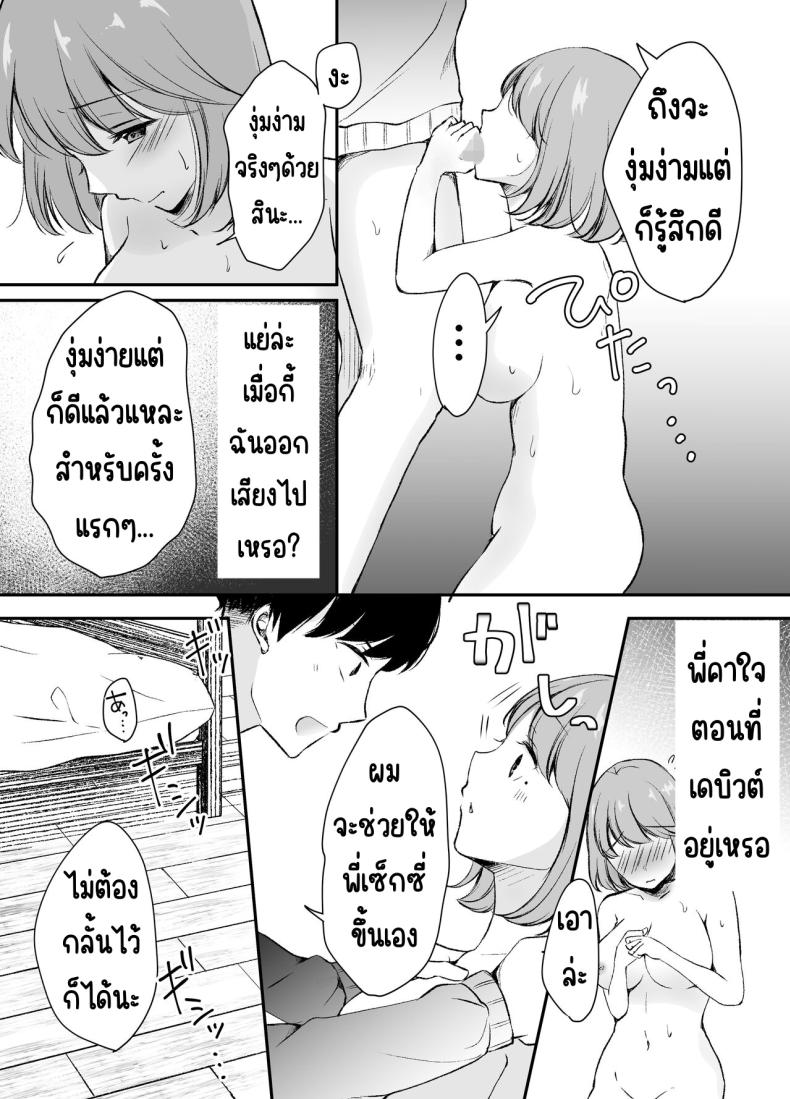 พี่สาวผมเป็นดาราAV ภาพ 19