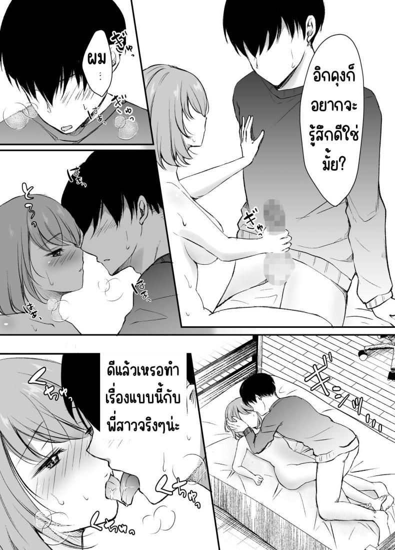 พี่สาวผมเป็นดาราAV ภาพ 23