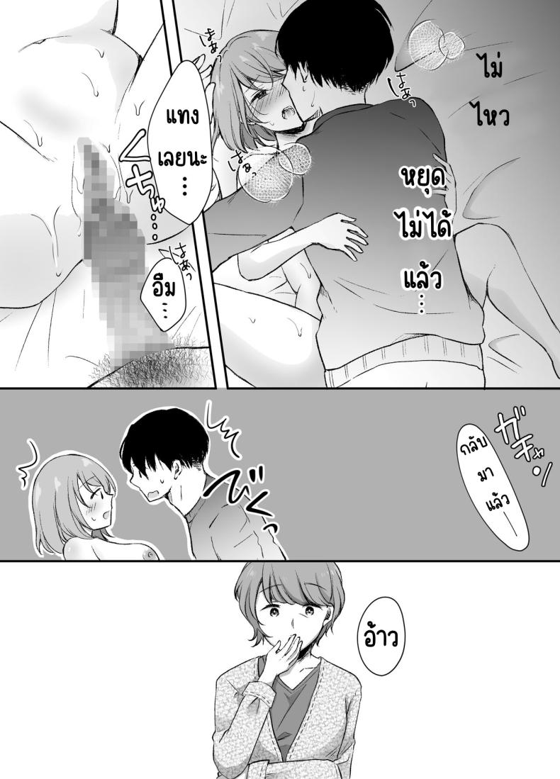 พี่สาวผมเป็นดาราAV ภาพ 24