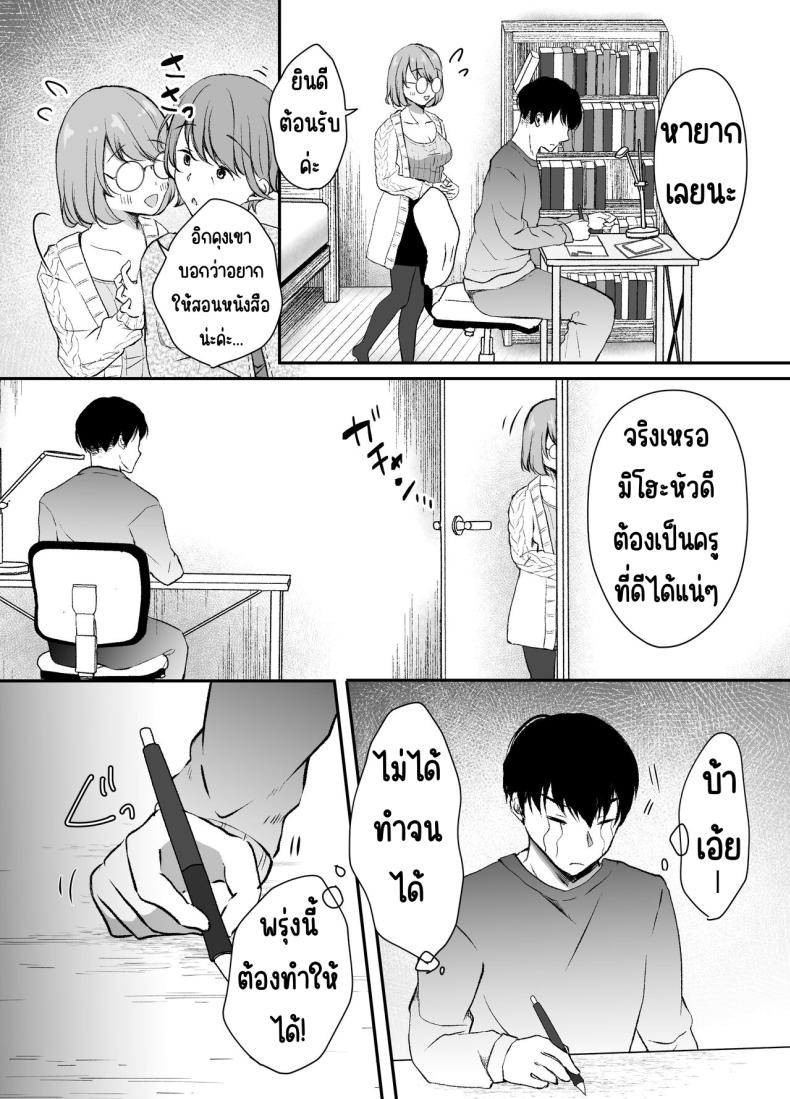 พี่สาวผมเป็นดาราAV ภาพ 25