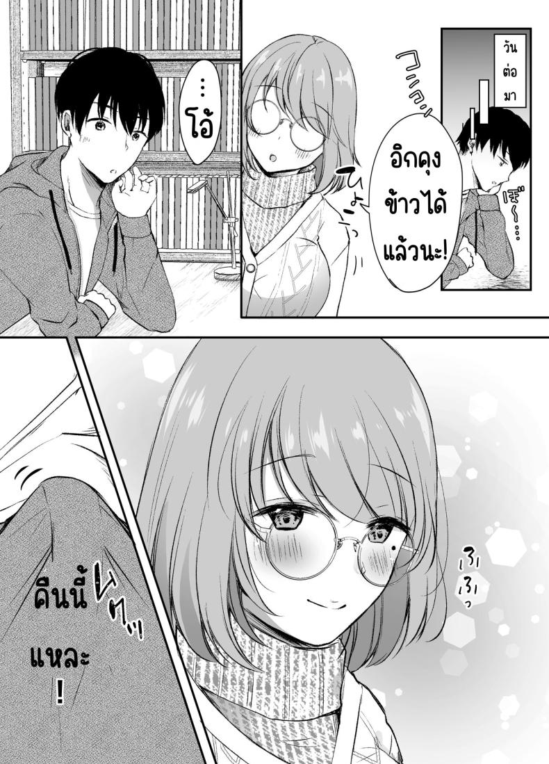 พี่สาวผมเป็นดาราAV ภาพ 26