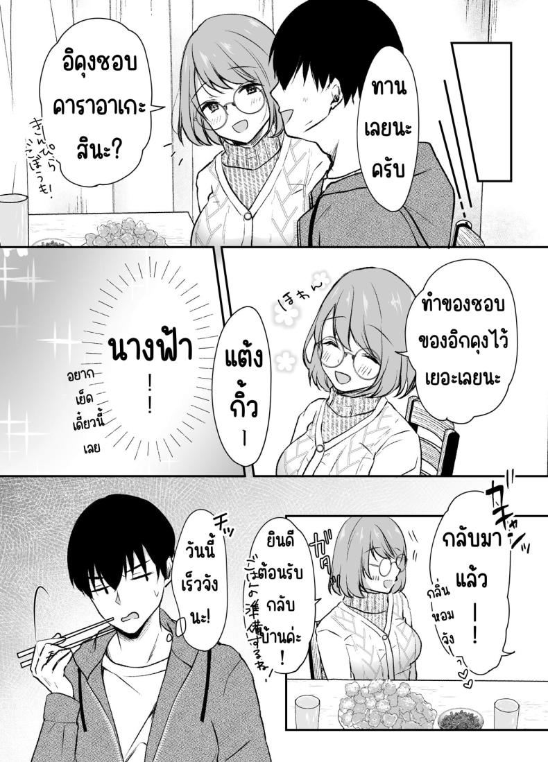 พี่สาวผมเป็นดาราAV ภาพ 27