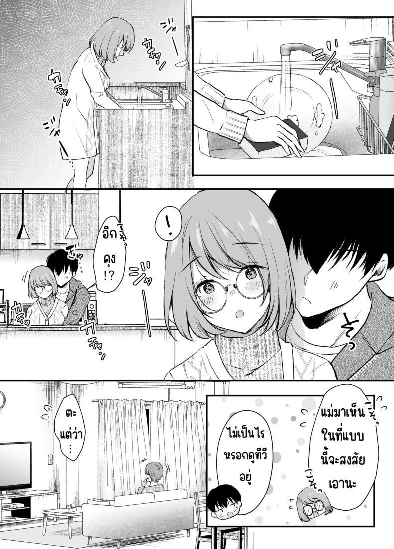 พี่สาวผมเป็นดาราAV ภาพ 28