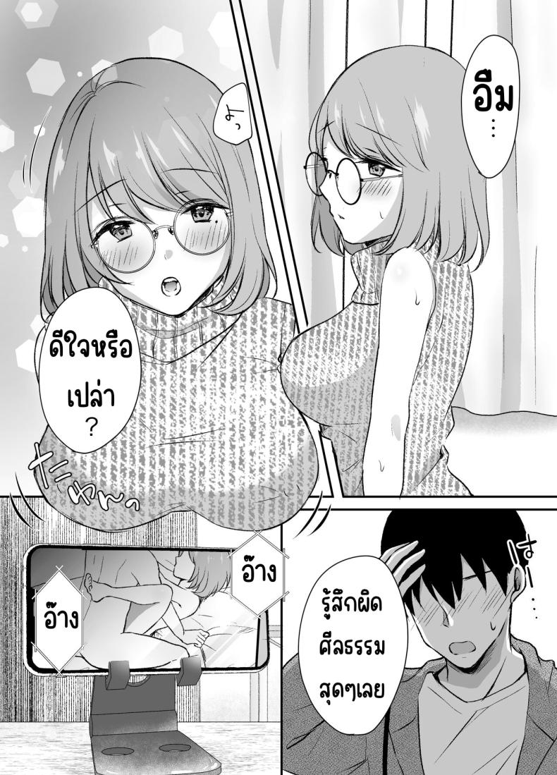 พี่สาวผมเป็นดาราAV ภาพ 32