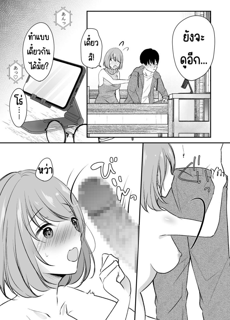 พี่สาวผมเป็นดาราAV ภาพ 33