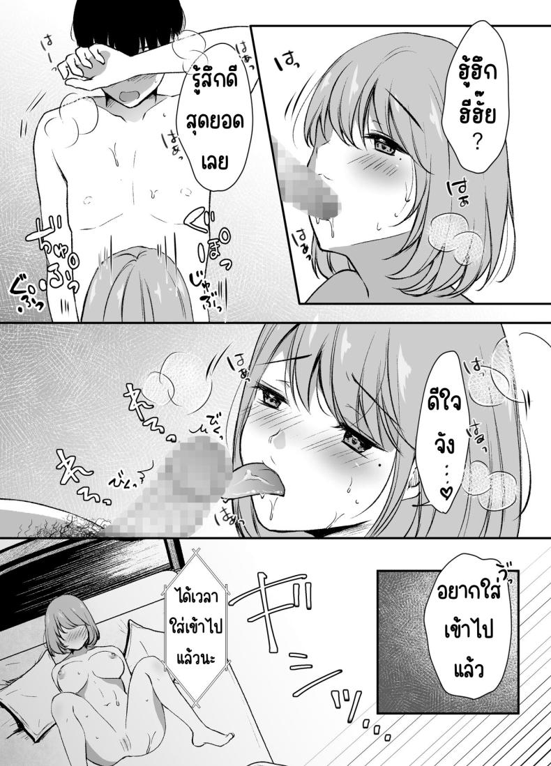 พี่สาวผมเป็นดาราAV ภาพ 35