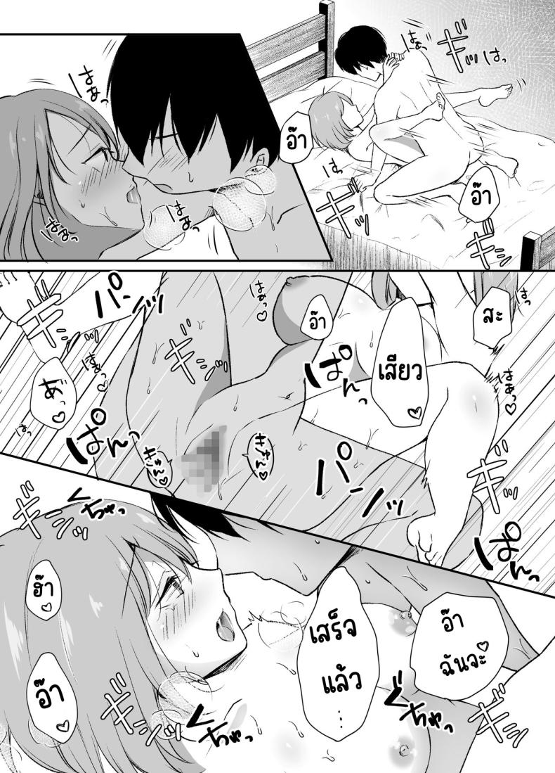 พี่สาวผมเป็นดาราAV ภาพ 37