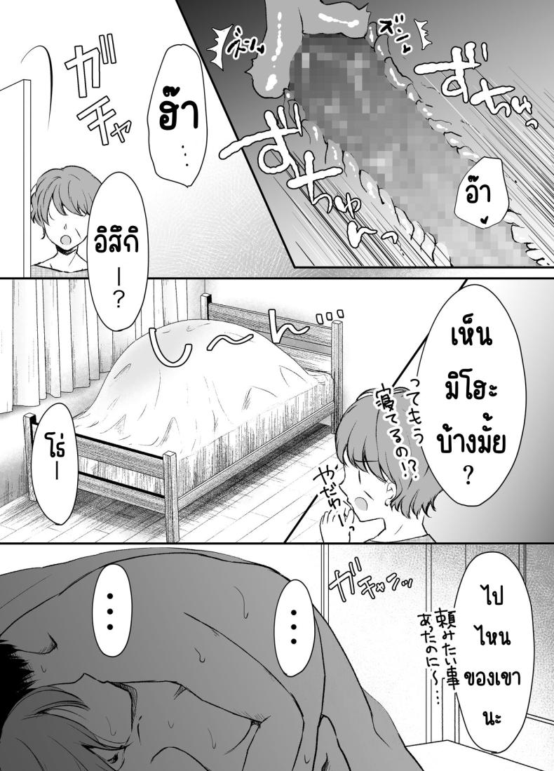 พี่สาวผมเป็นดาราAV ภาพ 38