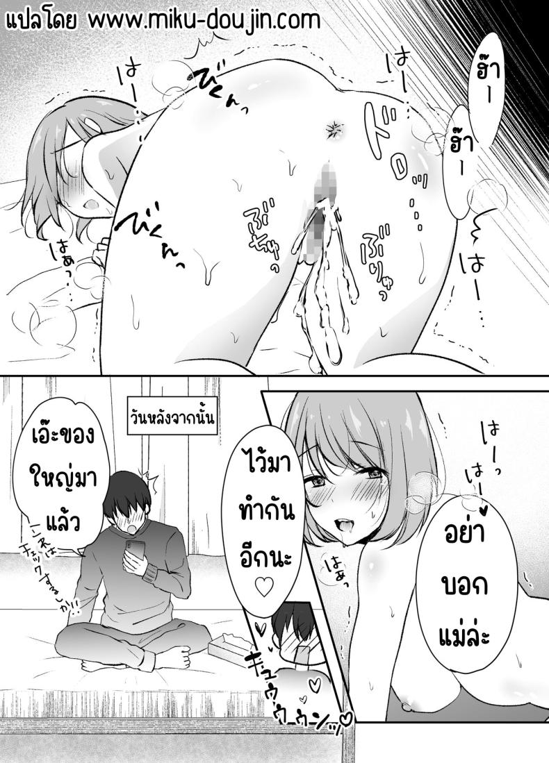 พี่สาวผมเป็นดาราAV ภาพ 46