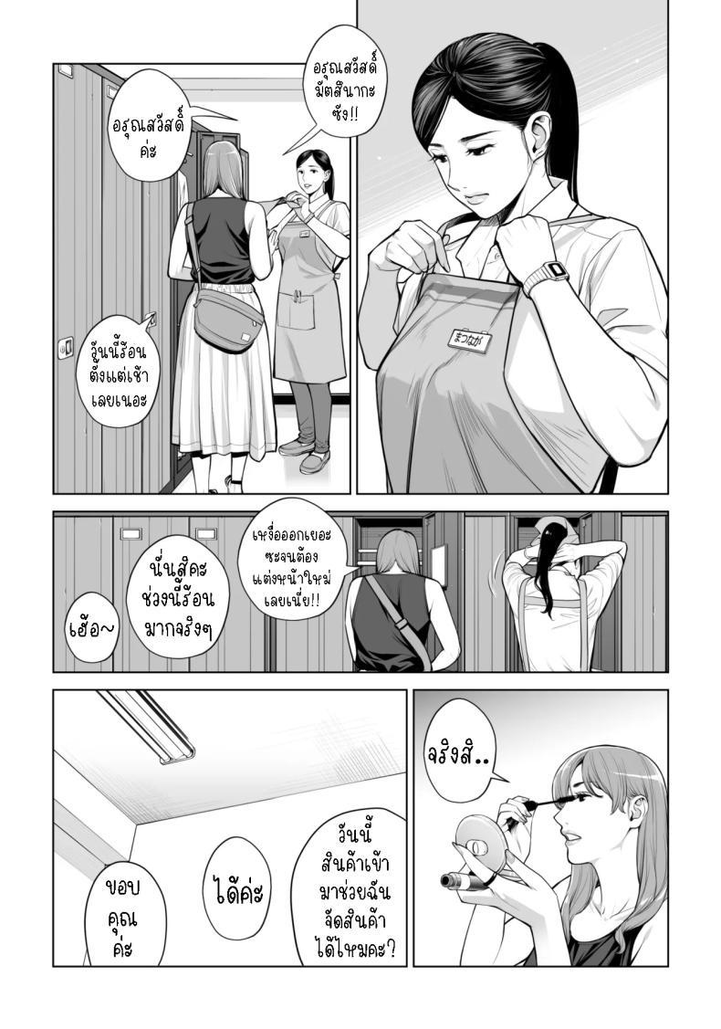 เห็นหีดีกว่าเพื่อน 3 ภาพ 3