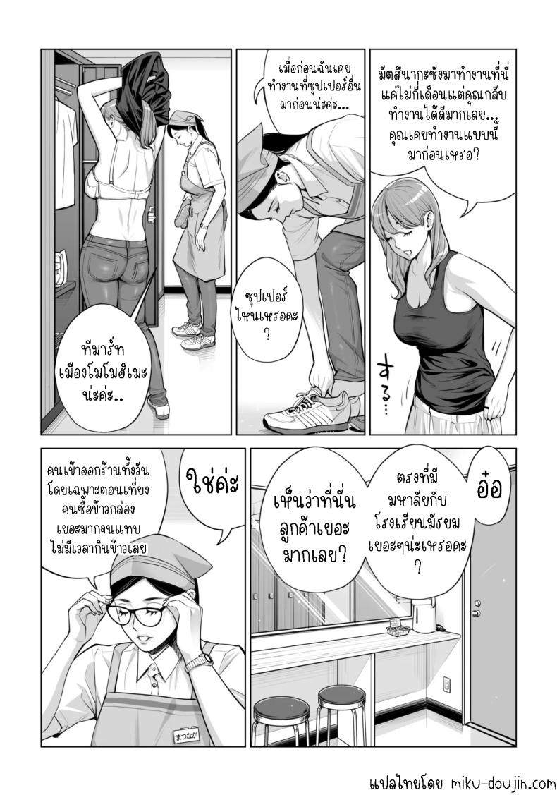 เห็นหีดีกว่าเพื่อน 3 ภาพ 4