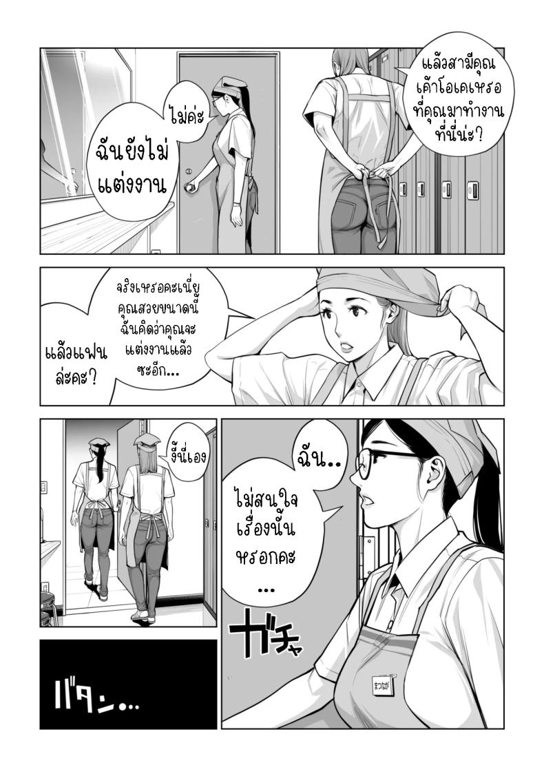 เห็นหีดีกว่าเพื่อน 3 ภาพ 5