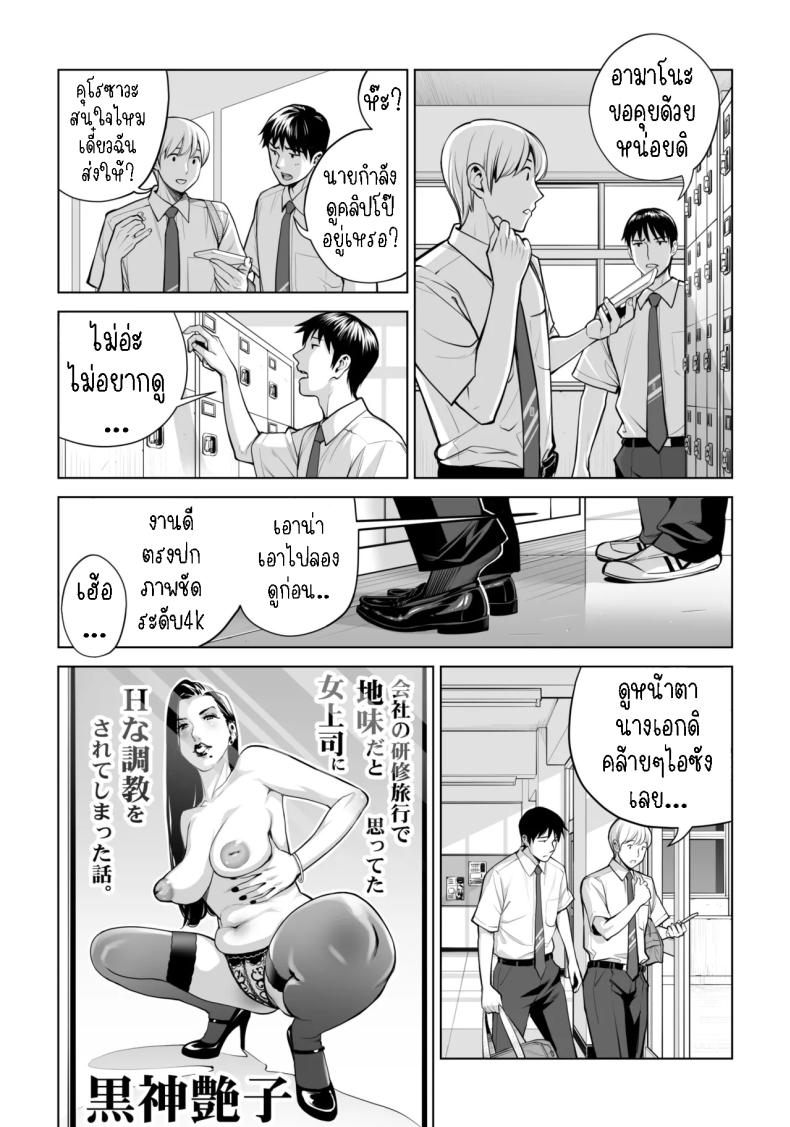 เห็นหีดีกว่าเพื่อน 3 ภาพ 9