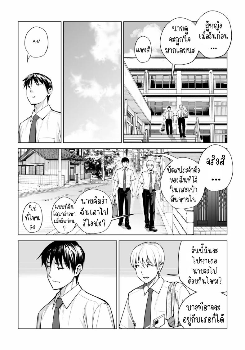 เห็นหีดีกว่าเพื่อน 3 ภาพ 10