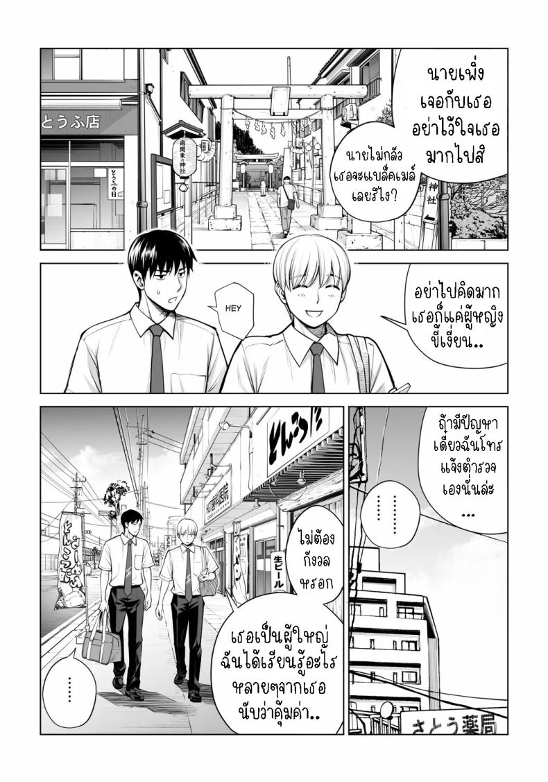 เห็นหีดีกว่าเพื่อน 3 ภาพ 11