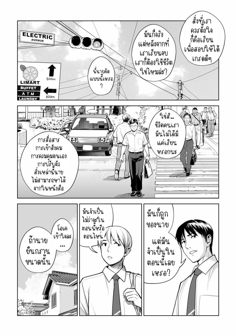 เห็นหีดีกว่าเพื่อน 3 ภาพ 12