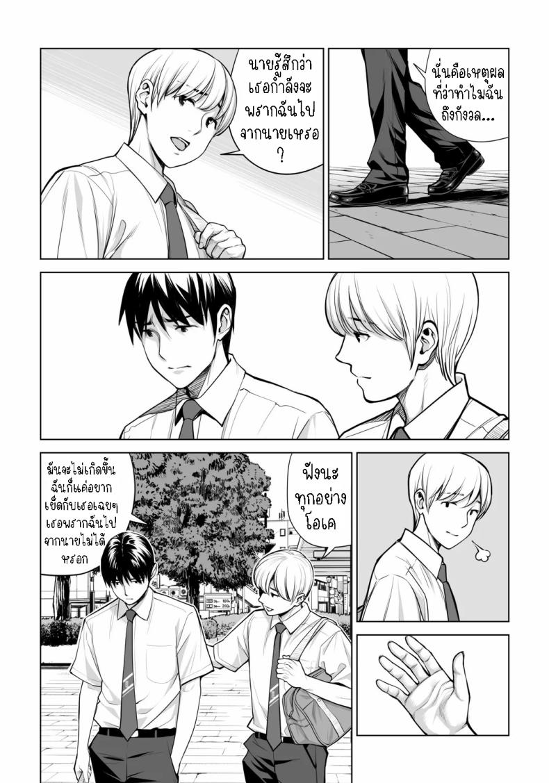 เห็นหีดีกว่าเพื่อน 3 ภาพ 15