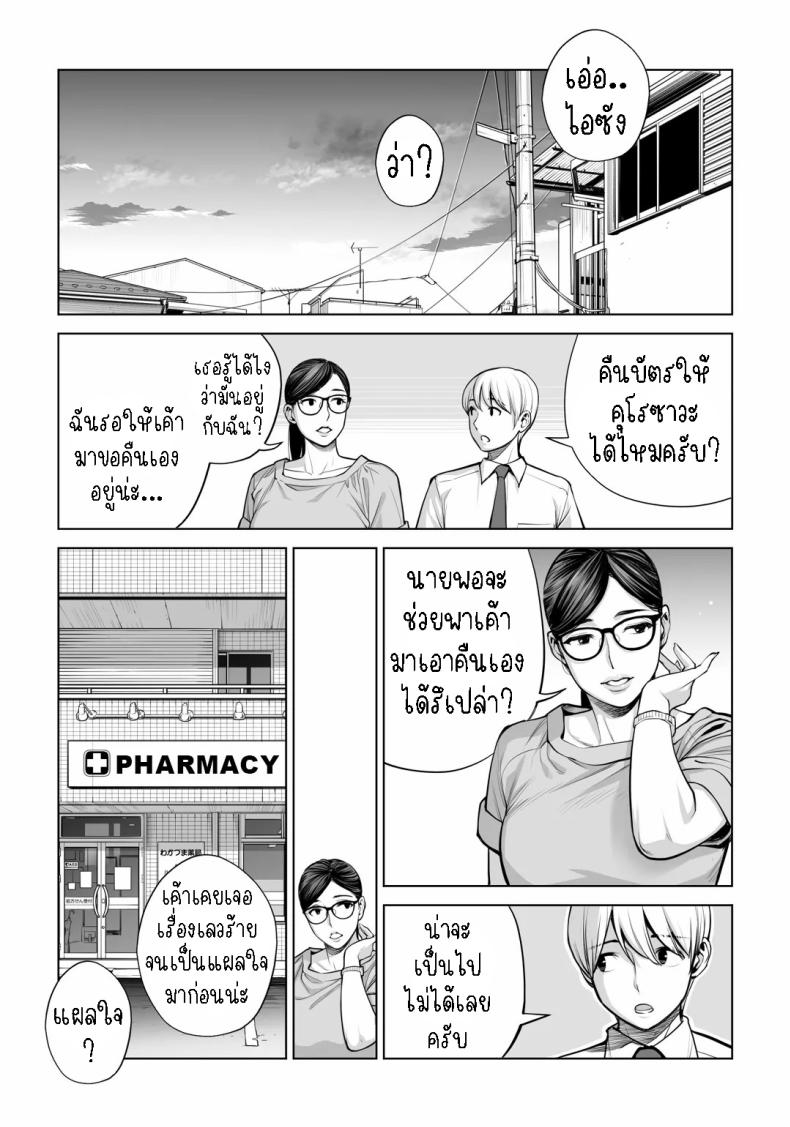 เห็นหีดีกว่าเพื่อน 3 ภาพ 21